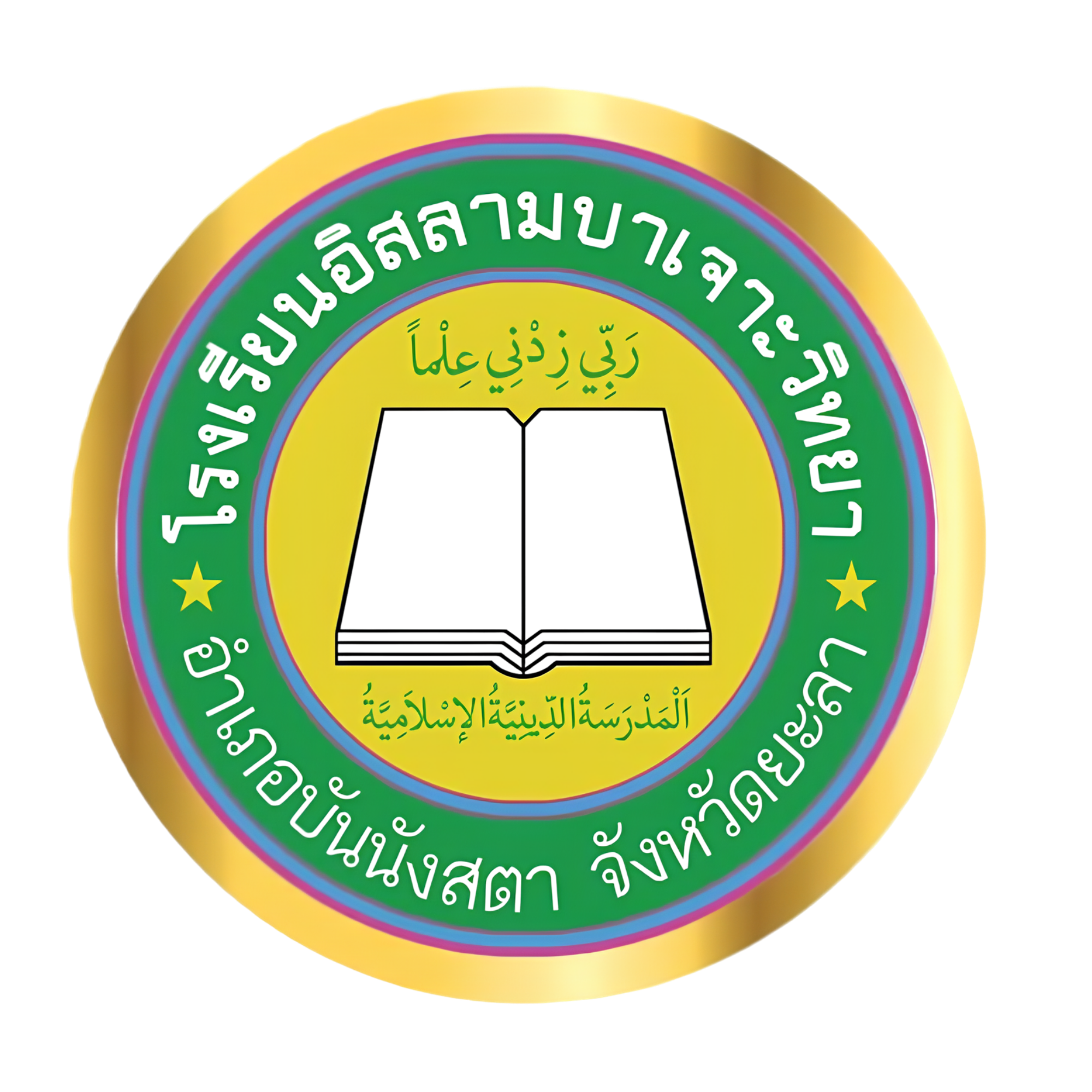 islambachak School